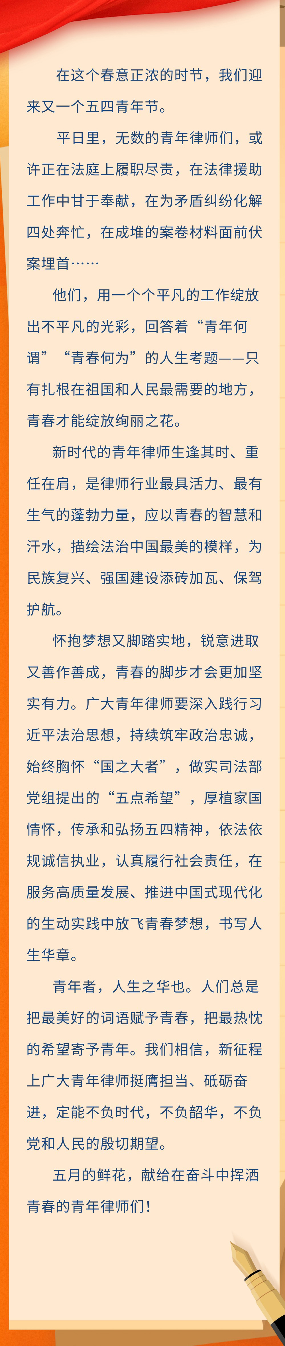 五四青年節(jié)節(jié)日活動表.jpg